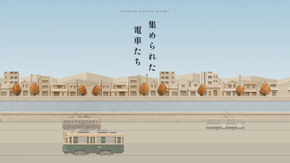 集められた電車たちの画面